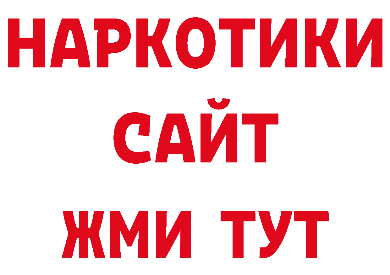 БУТИРАТ вода как войти нарко площадка гидра Курск