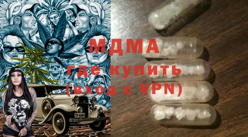 MDMA молли  это формула  Курск 