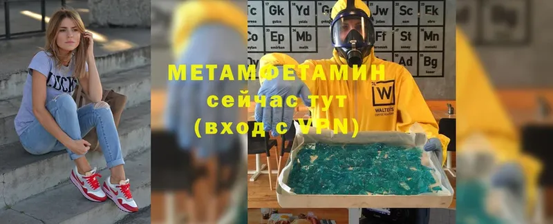 дарнет шоп  Курск  МЕТАМФЕТАМИН Methamphetamine 